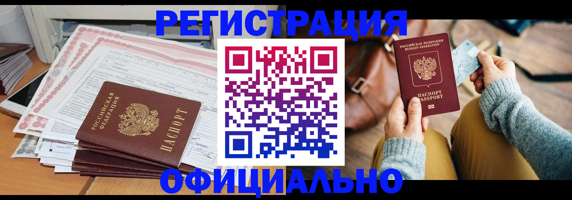 временная регистрация для школы в Барыше